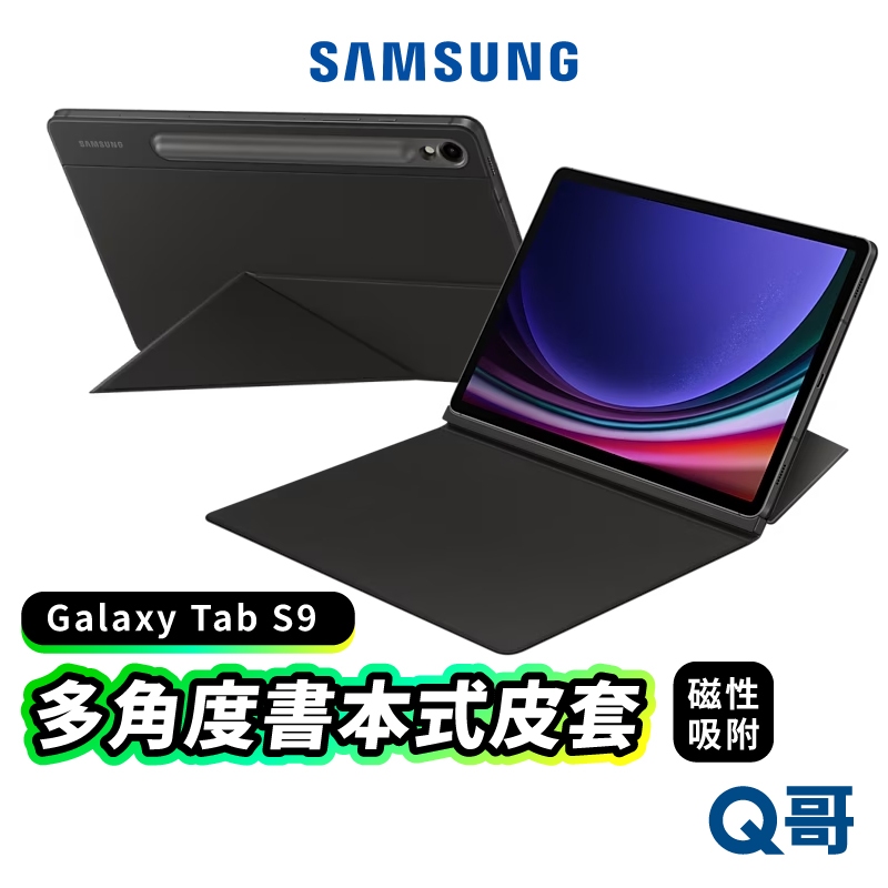 三星 多角度書本式皮套 適用 Galaxy Tab S9 Plus 原廠平板殼 皮套 支架保護殼 摺疊 保護套 SA86