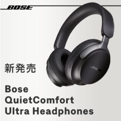 Bose Quietcomfort Ultra Headhone 抗燥耳機  頭戴式降噪無線耳機 降噪耳機 無線耳機