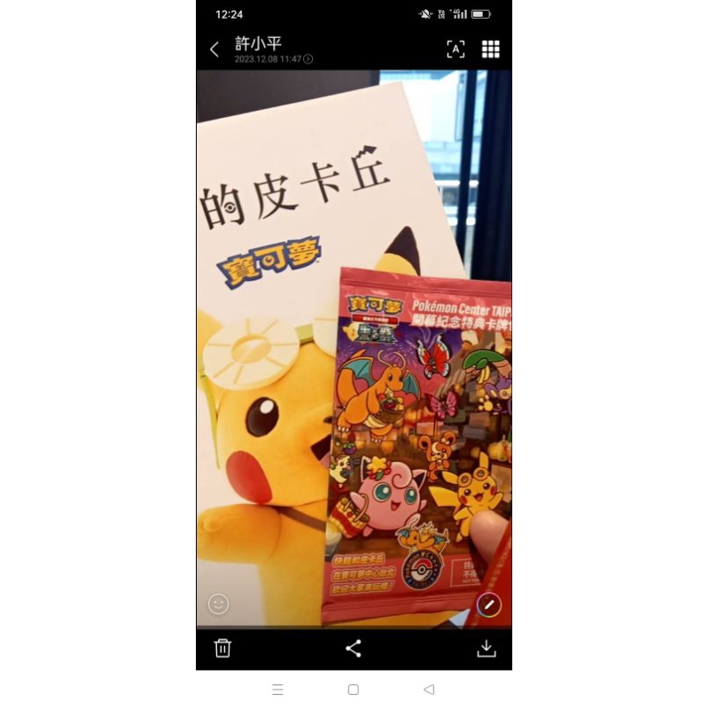台北的皮卡丘Pokemon 新光三越寶可夢開幕紀念特典卡牌包（現貨）