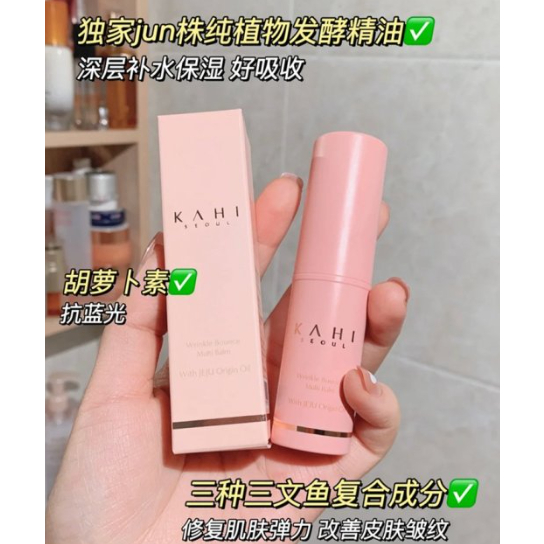 一隻多用！🇰🇷韓國KAHI 萬用膏 金高銀同款 保濕膏 萬用棒 護唇膏 KAHA補水小粉棒 補水棒