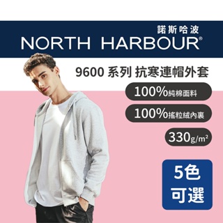 現貨North Harbour 諾斯哈波 9600 系列 抗寒連帽外套 大尺碼 搖粒絨 保暖外套