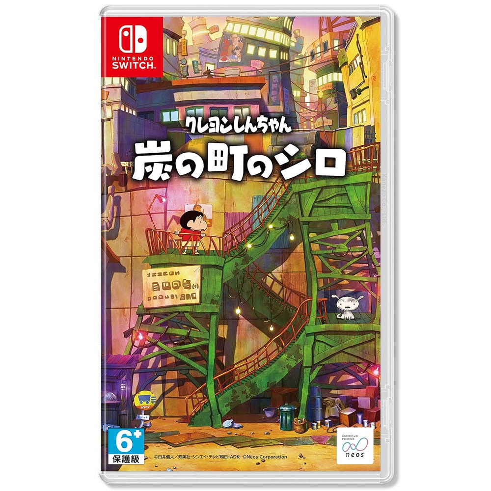 【Ecup 生活娛樂】NS Switch  蠟筆小新 煤炭鎮的小白《中文版》