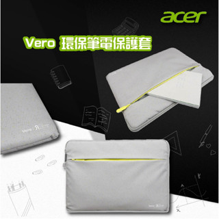 【蝦幣回饋10%】『Acer 宏碁』Vero 環保筆電保護套 15.6 電腦包 防潑水