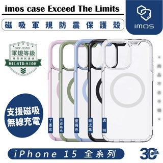iMos 磁吸 支援 MagSafe 軍規 保護殼 防摔殼 手機殼 適用 iPhone 15 Plus Pro Max