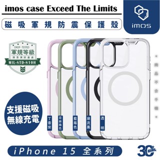 imos 磁吸 MagSafe 軍規 保護殼 防摔殼 手機殼 iPhone 16 15 Plus Pro Max