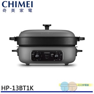 (輸碼94折 HE94KDT)CHIMEI 奇美 4L多功能電烤盤/電火鍋-附3種烤盤 HP-13BT1K