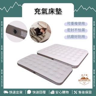 🌄加密植絨+現貨🌄充氣床 氣墊床 充氣床墊 露營床墊 防潮墊 自動充氣墊 睡墊 空氣床墊 充氣睡墊 露營床 休閒床墊