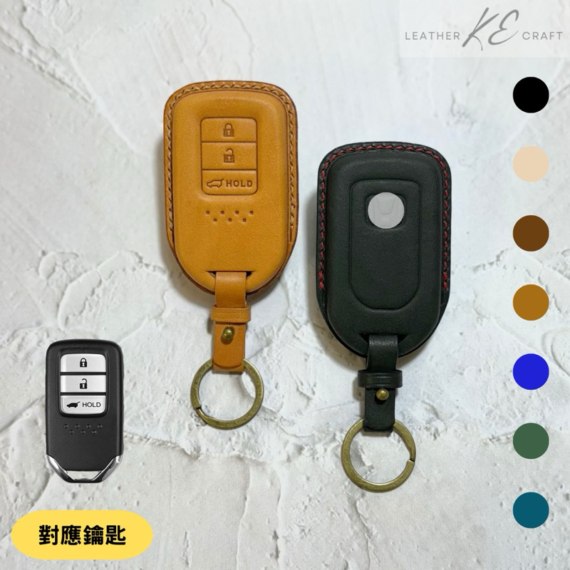 Honda 本田 3鍵 鑰匙皮套 CRV HRV FIT Civic 汽車鑰匙皮套 皮套 鑰匙套 鑰匙包 鑰匙圈 鑰匙殼