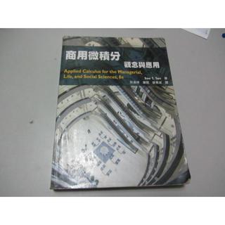 商用微積分：觀念與應用》ISBN:9866121119│普林斯頓│廖東成(W1櫃10袋)書況普通