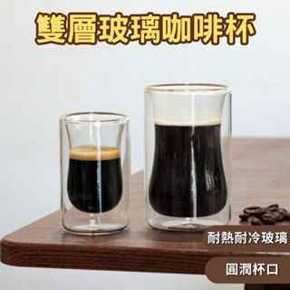 HELS永續品味(出清+臺灣現貨)咖啡杯 玻璃杯 玻璃咖啡杯 耐熱玻璃杯 茶杯 雙層玻璃杯 酒杯 雙層玻璃咖啡杯
