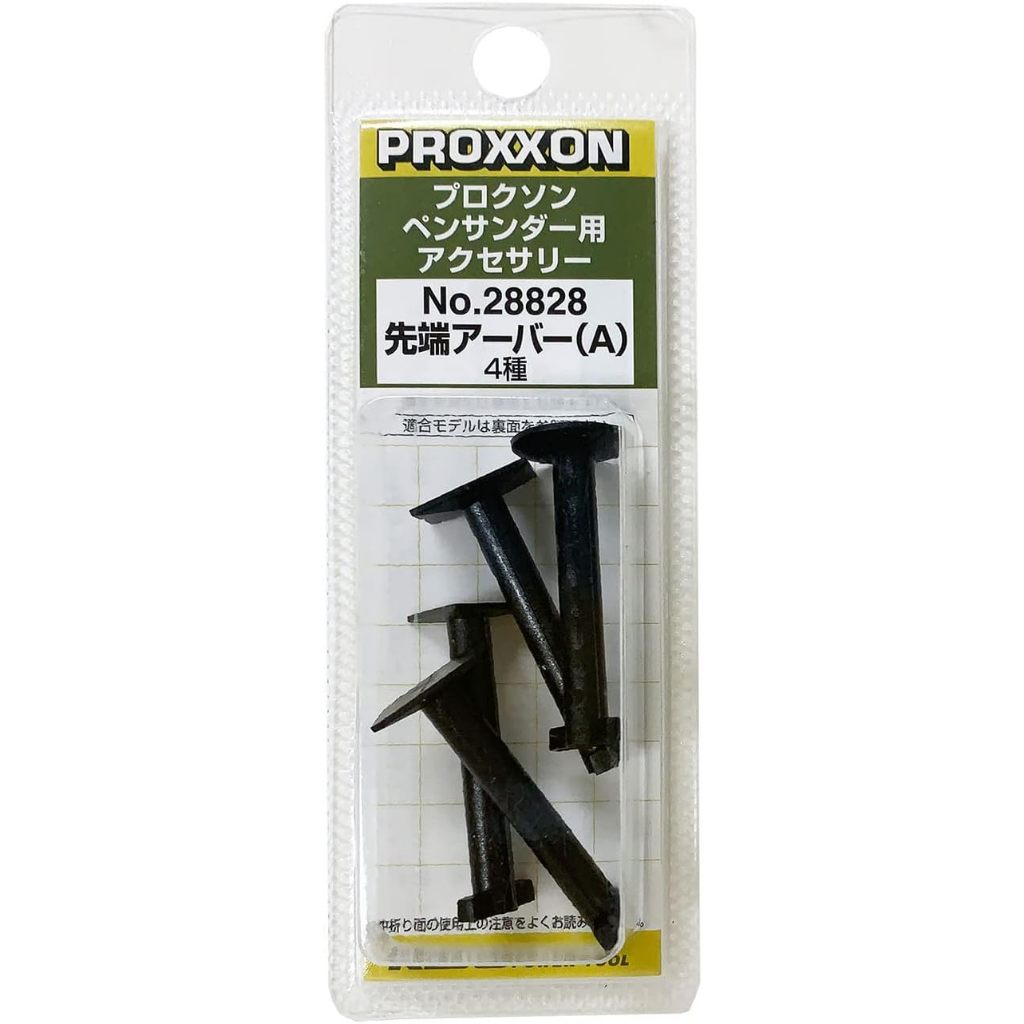 ◆弘德模型◆ Proxxon 迷你魔 No.28828 直柄 4款/組 散打機 打磨頭 專用頭柄