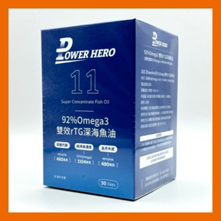 【PowerHero勁漢英雄】92%Omega3 雙效rTG深海魚油 (120顆/盒)