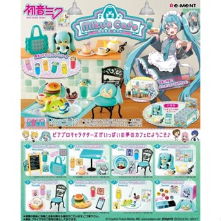 『就是愛玩玩具』Re-ment 盒玩 初音未來 Miku's Cafe 咖啡店 中盒8入 //現貨供應//