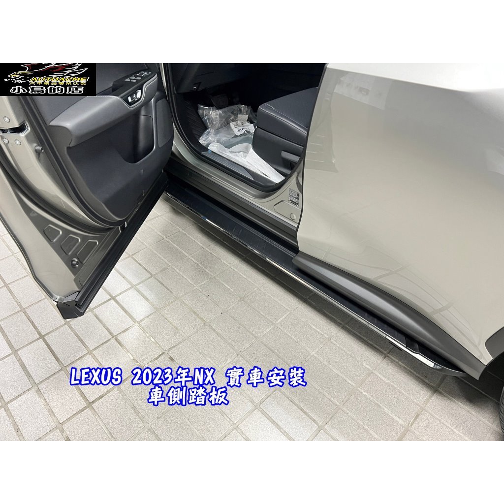 【小鳥的店】LEXUS 2022-24 NX200 NX250 NX350 NX450 側踏 登車踏版 脚踏板 配件改裝