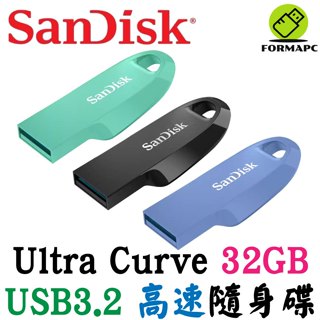 SanDisk Ultra Curve USB3.2 Gen1 32G 32GB 隨身碟 高速傳輸碟 CZ550