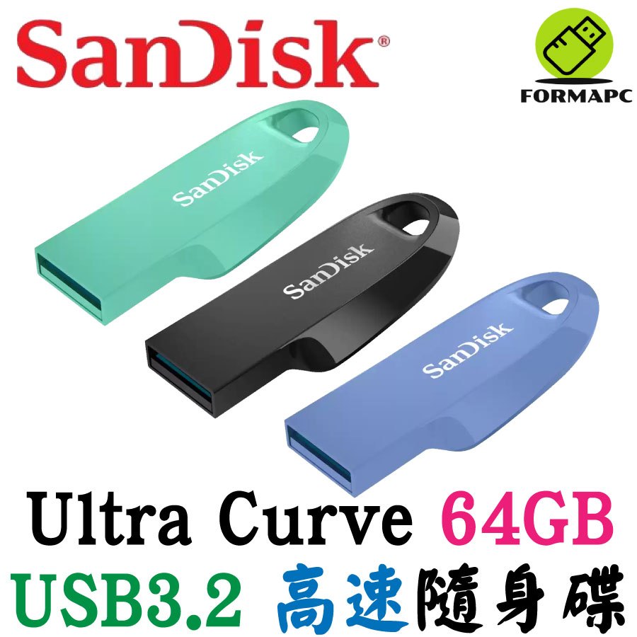 SanDisk Ultra Curve USB3.2 Gen1 64G 64GB 隨身碟 高速傳輸碟 CZ550