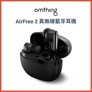 【omthing】AirFree2 真無線藍牙耳機(黑/白) 耳機