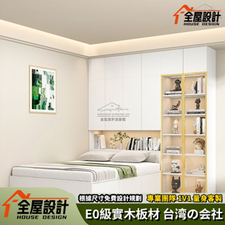 💕全屋設計居家館💕奶油風榻榻米衣櫃床 多功能儲物床 床書桌床 組合衣帽間床 床櫃一體床 側抽屜上掀收納床
