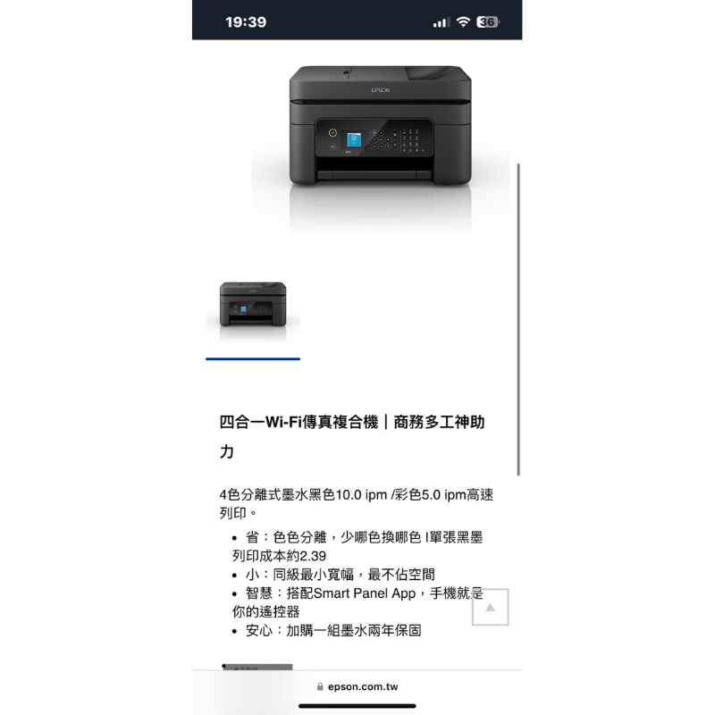 Epson WF2930