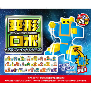 Meiji變形字母機器人精選集 4902744029148