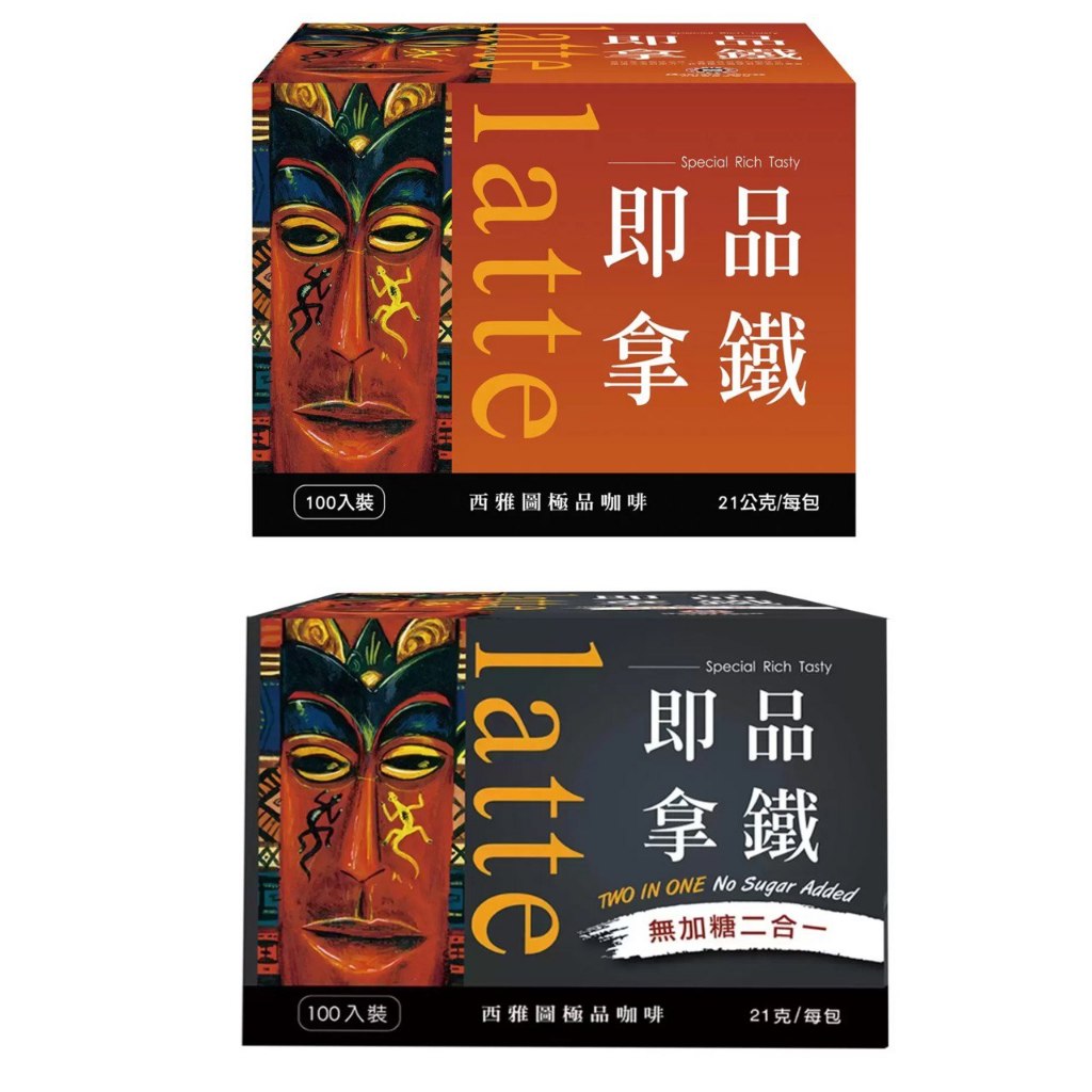 🔥現貨🔥【西雅圖】無加糖二合一咖啡 or 即品拿鐵 21公克 X 100入 好市多