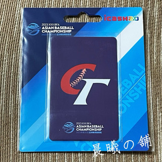 💖現貨💖棒球亞錦賽 中華隊紀念 icash2.0卡 2023亞洲棒球錦標賽