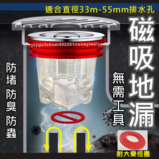 防臭 落水頭 地漏 地漏芯 磁吸 防臭 排水孔 帶濾網 水漕 洗手間 廁所 衛生間 排水管 翻蓋 浴室 防蟲 自動閉合