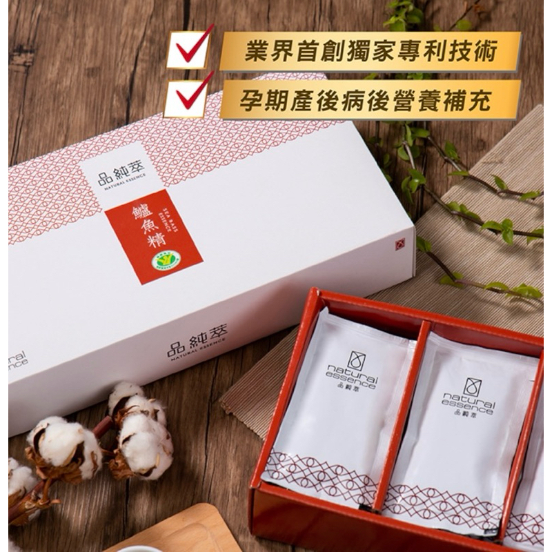 品純萃 原味鱸魚精 (20包+贈5包） +送神秘小禮物 🔺現貨 免運 原廠直送