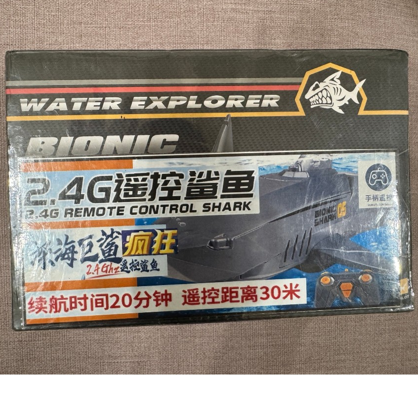 現貨 2.4G四通防水遙控鯊魚 深海巨鯊 夏日必玩水上玩具 兒童玩具