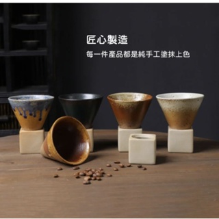 日式粗陶漏斗造型咖啡馬克杯茶具200ml