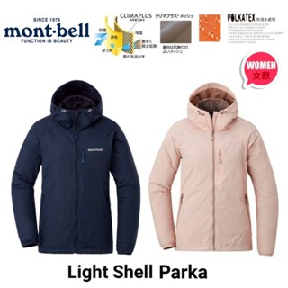 日本 mont-bell 1106646 女 Light Shell Parka 連帽保暖風衣 防風防潑外套