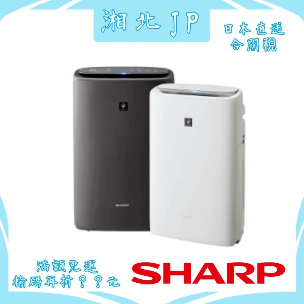 【日本直送含關稅】SHARP 夏普 加濕空氣清淨機 KI-SS50 KI-RS50 KI-PS50 負離子濃度25000