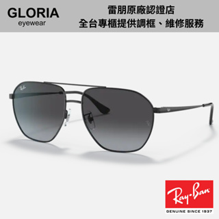 Ray Ban｜RB3692D-002/8G60 將軍款飛官太陽眼鏡【葛洛麗雅眼鏡】