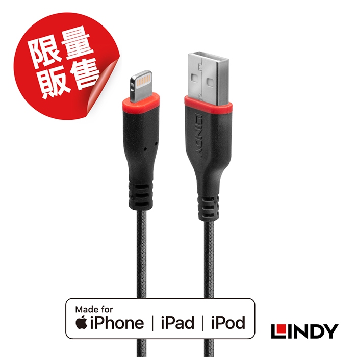 LINDY 林帝 強韌系列 Apple認證 Lightning (8pin) 轉 USB 傳輸線 1m (31291)