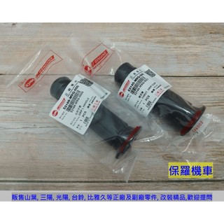 保羅機車 三陽 M9Q. GY6. 迪爵125 原廠 左右握把