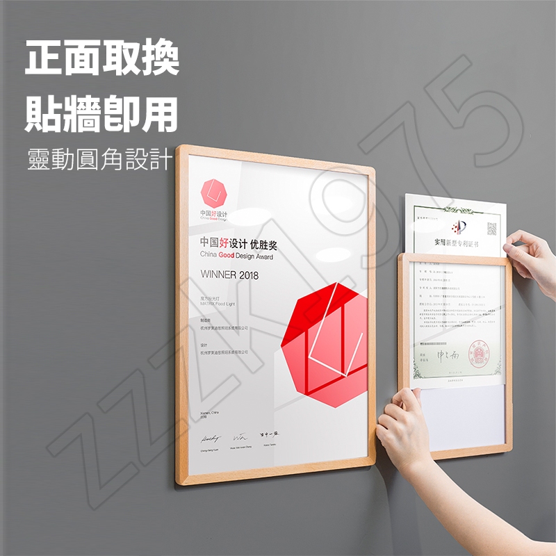 開發票🔥壁貼告示牌  相框  證書框  裱框  免打孔  牆壁裝飾  實木  北歐 廣告框  A4 海報框  畫框
