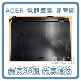 筆電分期 Acer 宏碁 Nitro5 AN515-58-56TV 15.6吋獨顯電競筆電 RTX4050 最高36期