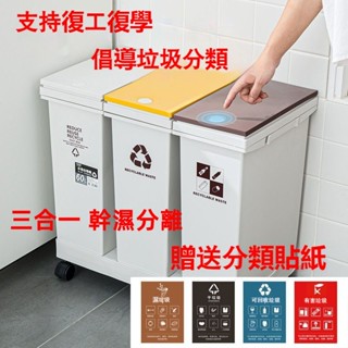 垃圾桶 三合一 回收垃圾桶 分類垃圾桶 三合一垃圾分類垃圾桶 乾濕分離 家用大容量