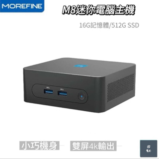 MOREFINE M8 迷你電腦 （Intel N95 3.4GHz)