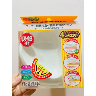 【全新】日本 KJC EDISON mama 防溢出吸盤學習餐碗 吸盤碗