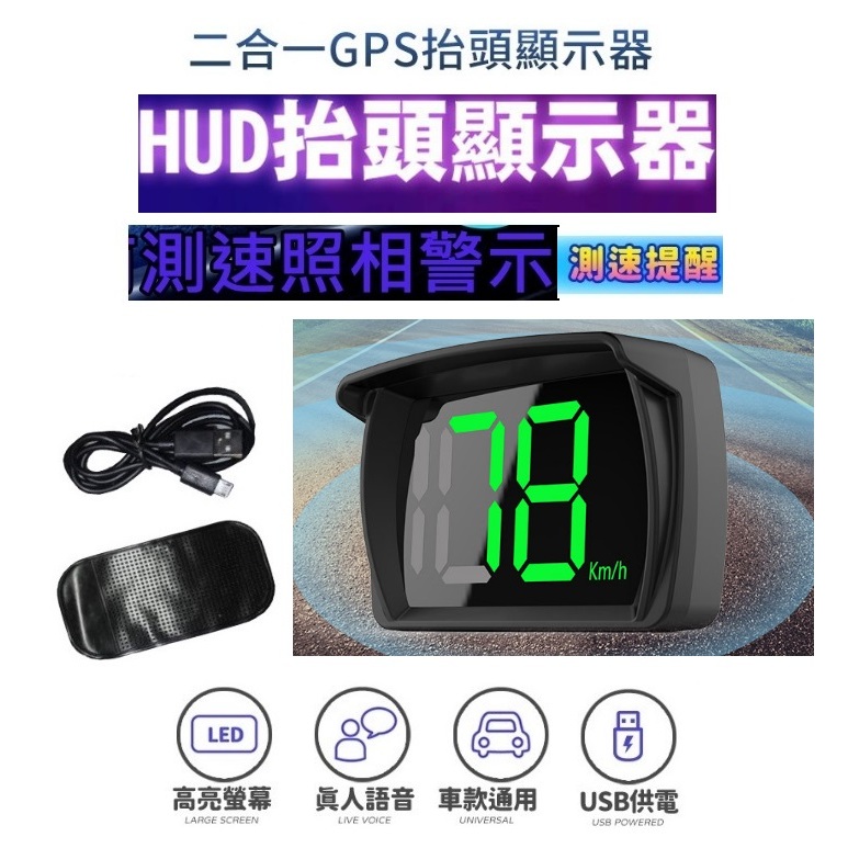 特價270元 👑💗 汽車機車GPS測速器抬頭顯示器 💗👑