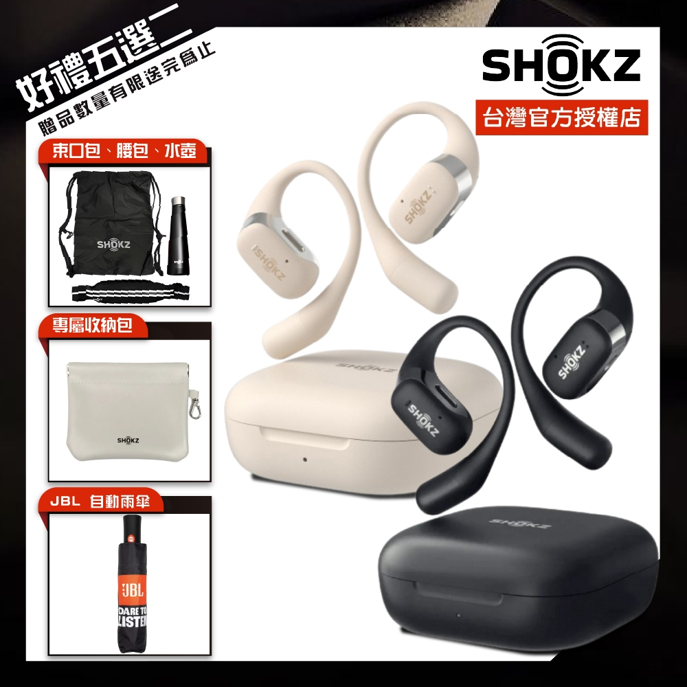 領券享折扣 Shokz OpenFit T910 開放式藍牙耳機