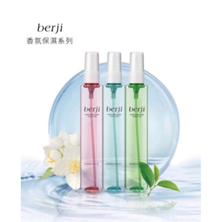 😊Berji噴霧化妝水💦茶樹/梔子花/洋甘菊135ML