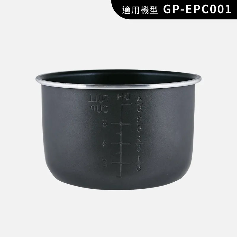 電子壓力鍋GP-EPC001專用內鍋