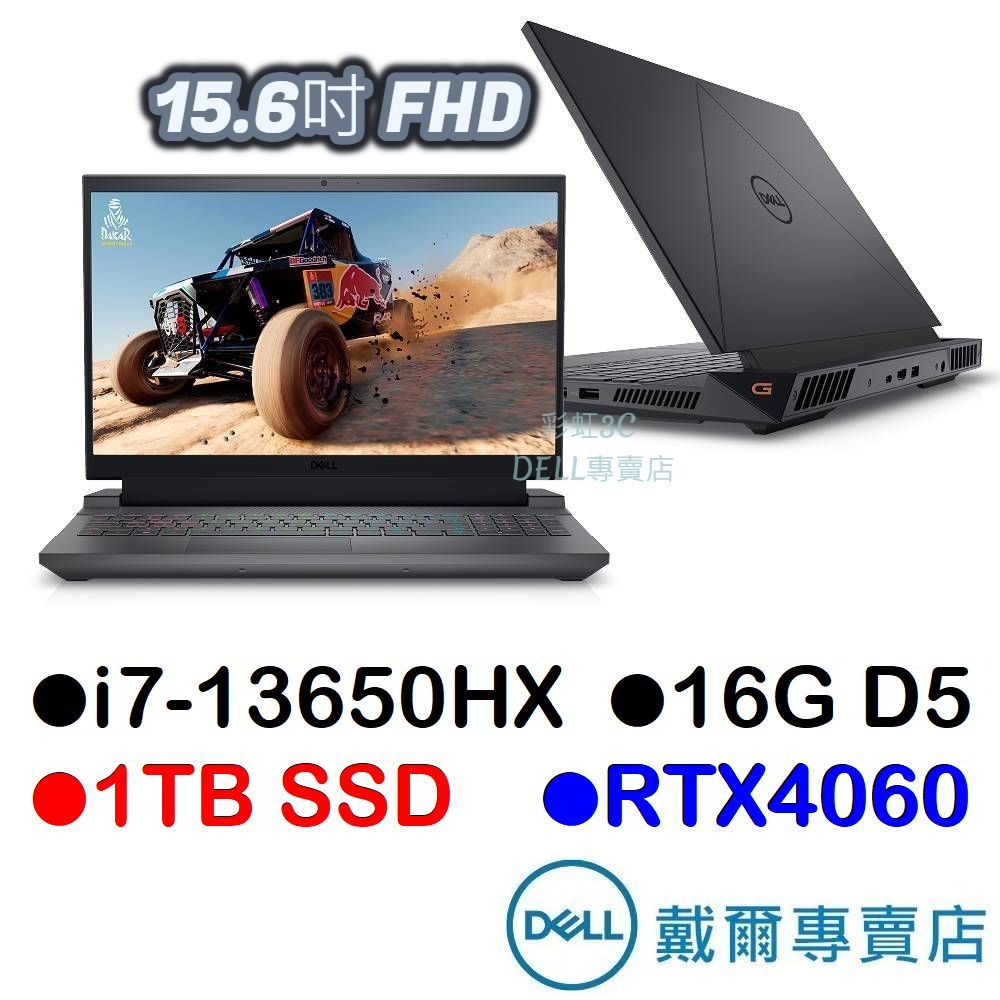 戴爾DELL G15-5530-R2788BTW 電競筆電i7-13650HX/16G/1TBSSD/RTX4060