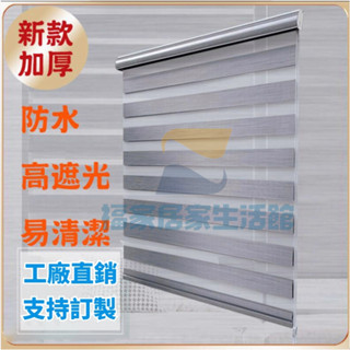 客製化捲簾窗簾高品質辦公室卷簾 防水捲簾 百葉窗加厚面料 半遮光卷簾 浴室衛生間拉式簾辦公用遮陽免打孔安裝柔紗簾 調光簾