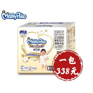 🔥6/6號滿2499輸碼TKBDP250606享13%蝦幣回饋，日本製滿意寶寶 極上呵護輕巧褲Ｍ/L/XL一包💰3