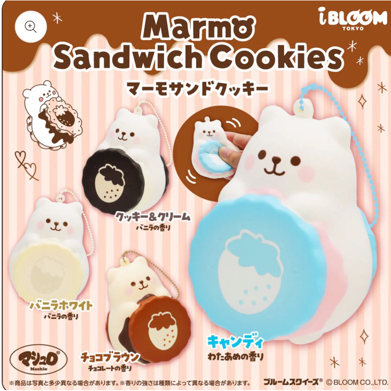 ibloom 日本 可愛 Marmo 白熊 三明治餅乾 新年限定款 squishy吊飾 軟軟 捏捏 慢回彈 紓壓 禮物