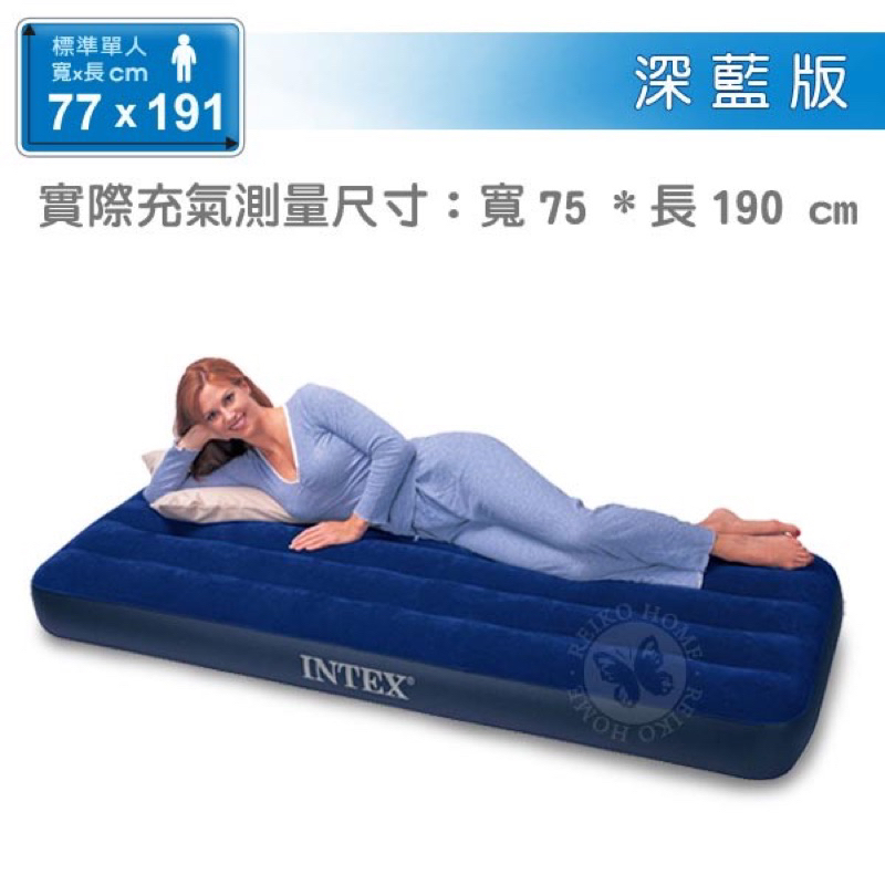 【INTEX】經典單人充氣床墊-藍色 二手 190*75