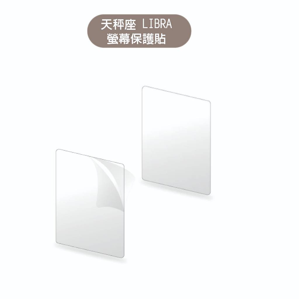 星易科技-天秤座LIBRA-螢幕保護貼
